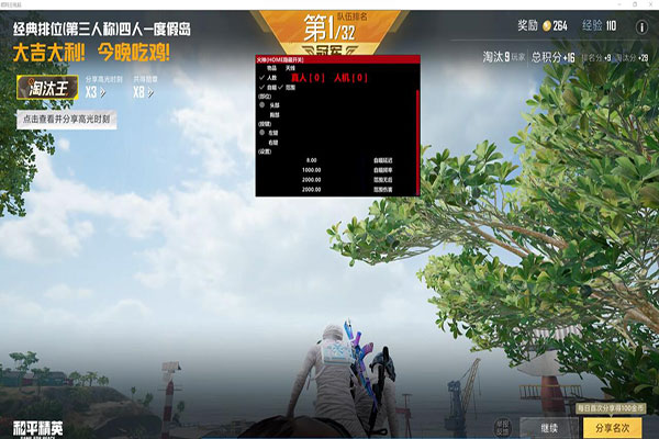CF手游辅助外挂软件效果